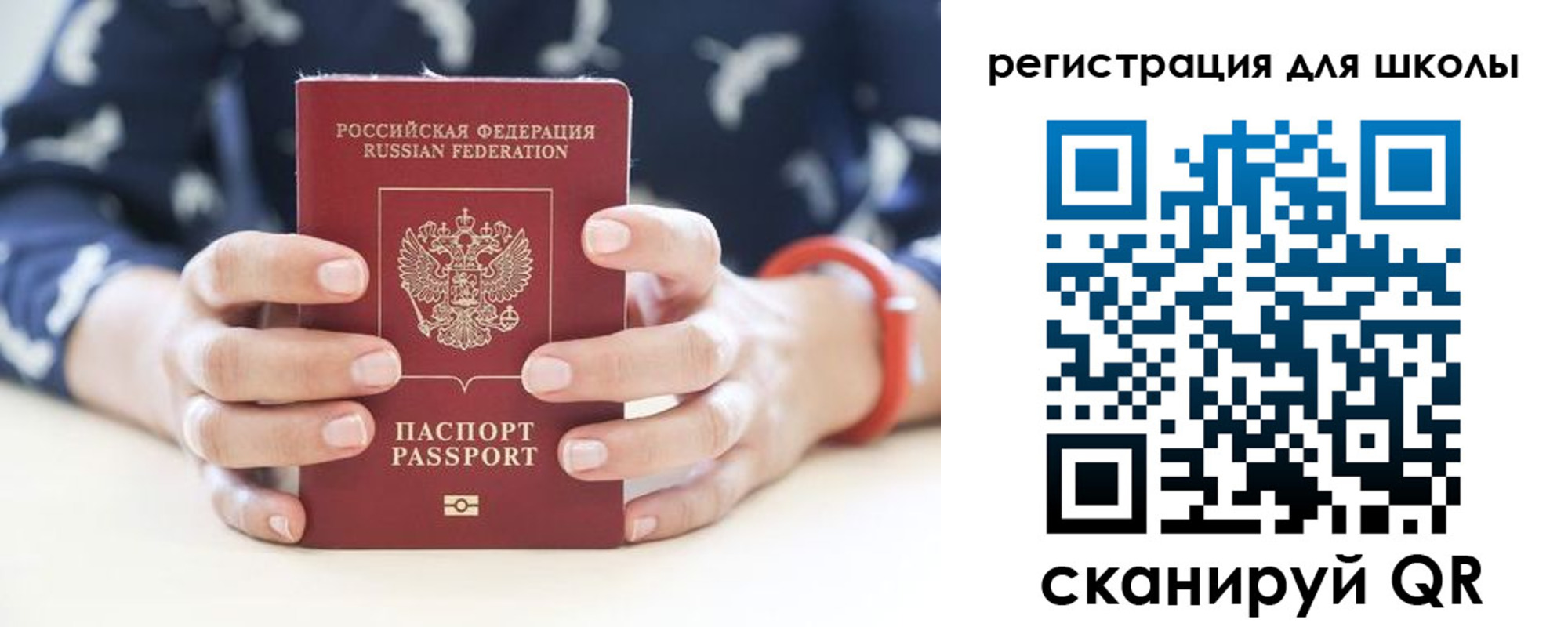 прописка в квартире в Хабаровске