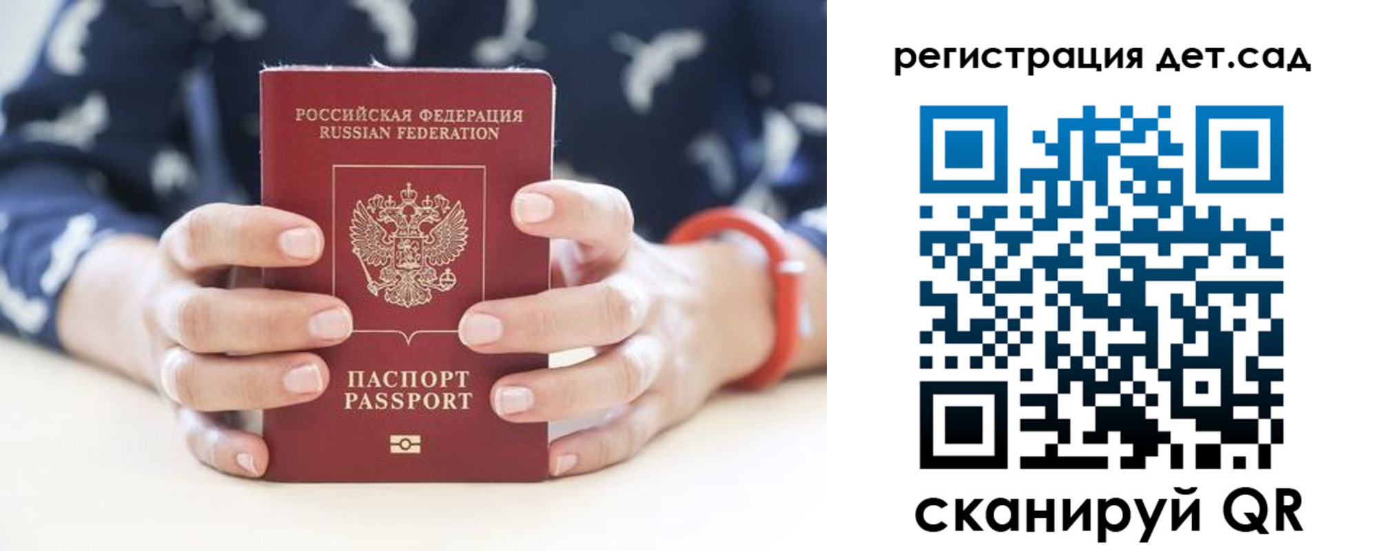прописка для работы в Хабаровске