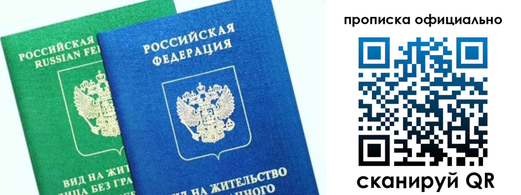 временная регистрация 2025 в Хабаровске