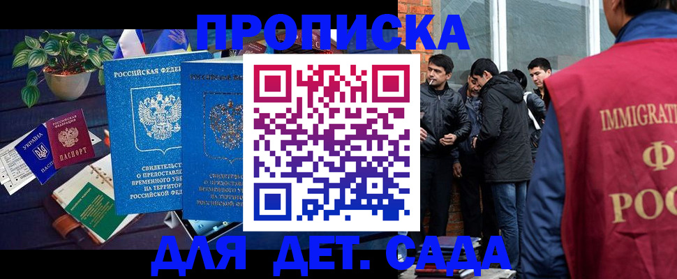 прописка для военкомата в Хабаровске