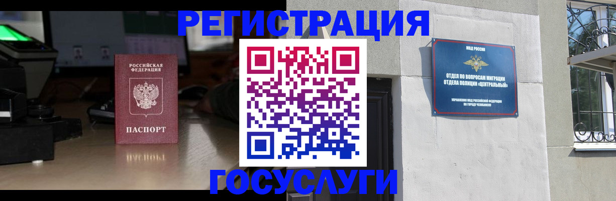 регистрация для школы в Хабаровске
