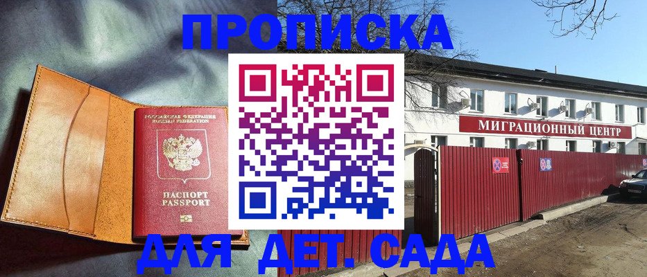 прописка для кредита в Хабаровске