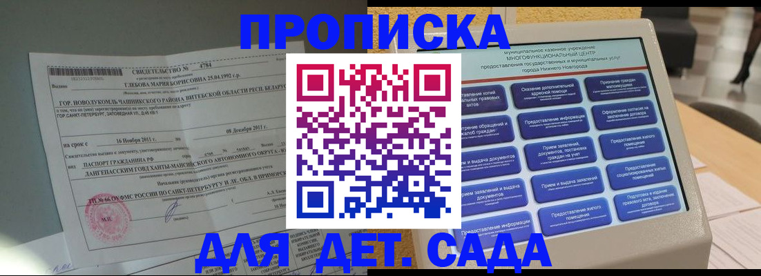 прописка иностранных граждан в Хабаровске